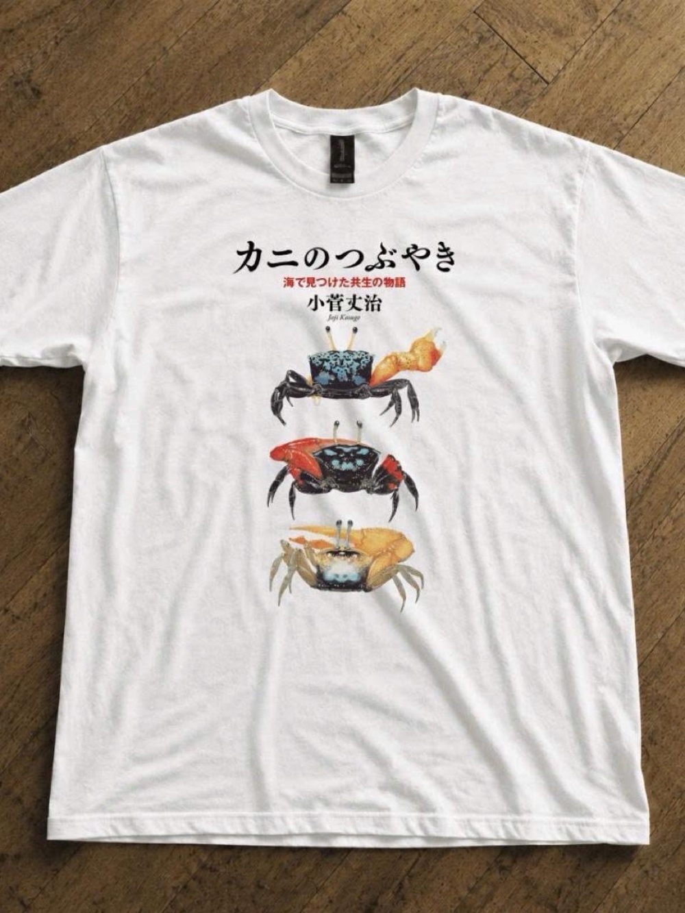 Gildan White Tee with Colorful Crab Stack Graphic